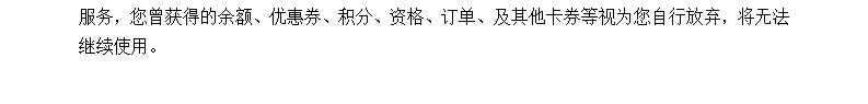 隐私条款_16.png