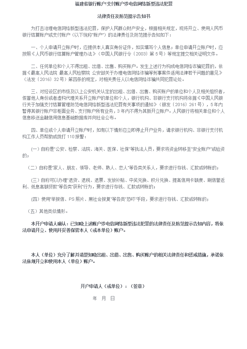 网定宝支付用户服务协议_13.png